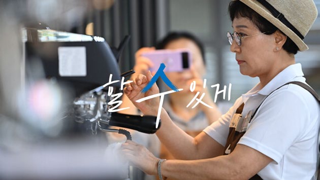 어머니의 새 도전