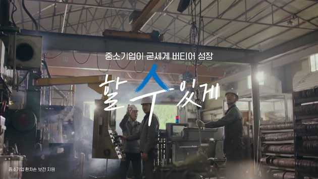 중소기업 현장